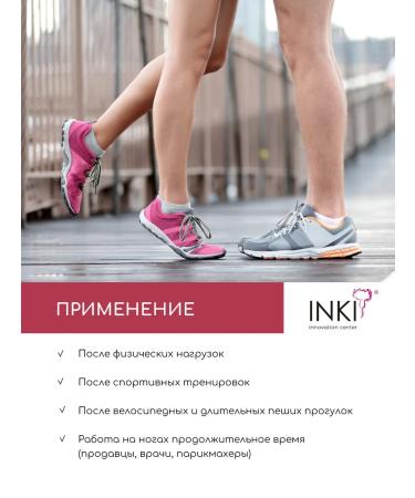 INKI Cooling leg gel with tonic effect - Buy Online on GoSupps.com