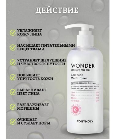 Tony Moly Korea's face tonic with ceramides - Buy Online on GoSupps.com