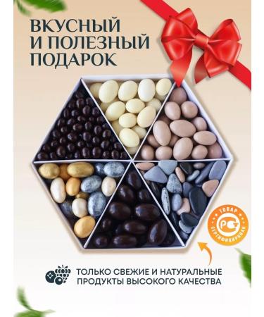 DeliciousSweet Gift set of nuts - Buy Online on GoSupps.com