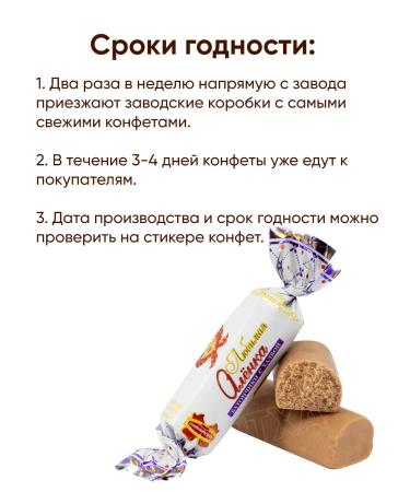 Kommunarka Belarusian sweets Alenka Bars - Buy Online on GoSupps.com