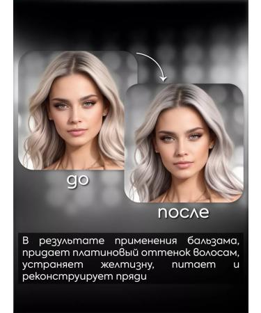 Kapous Blond bar tint balm platinum200 ml - Buy Online on GoSupps.com