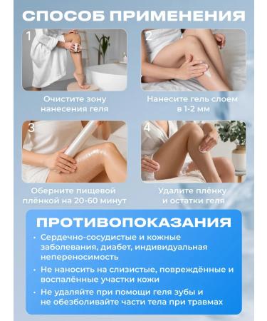 Lightfrost Anesthetic cream - gel for depilation of light Frost - Buy Online on GoSupps.com