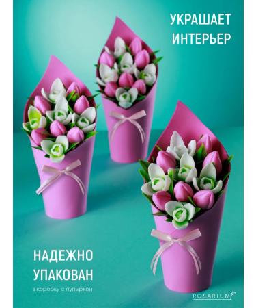 ROSARIUM Flavor - handmade soap - Buy Online on GoSupps.com