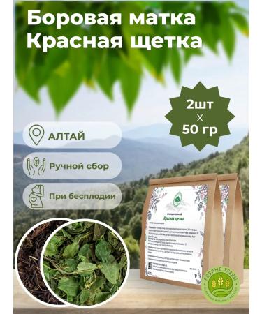 Native herbs Borow uterus and red brush female herbal collection