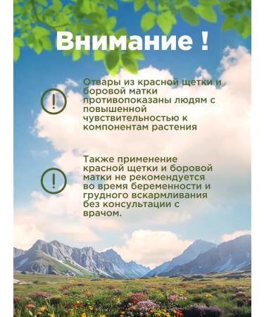 Native herbs Borow uterus and red brush female herbal collection - Buy Online on GoSupps.com