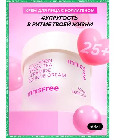 Innisfree Facial cream strengthens with collagen for skin elasticity