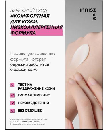 Innisfree Facial cream strengthens with collagen for skin elasticity - Buy Online on GoSupps.com