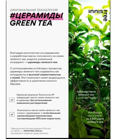 Innisfree Facial cream strengthens with collagen for skin elasticity - Buy Online on GoSupps.com