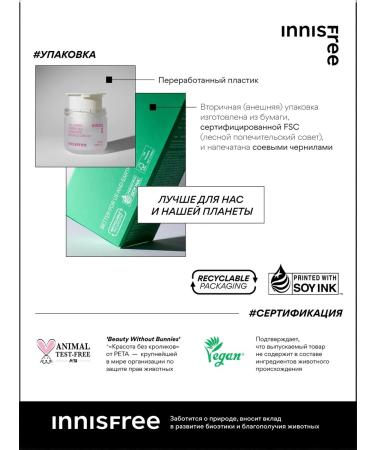 Innisfree Facial cream strengthens with collagen for skin elasticity - Buy Online on GoSupps.com