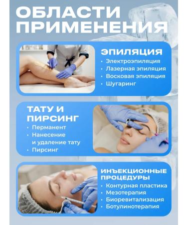 Lightfrost Creaming cream Gel for depilation and tattoo - Buy Online on GoSupps.com