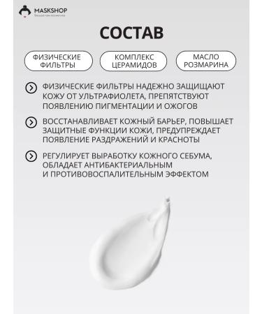 Celimax Sunscreen for face cream with cramids - Buy Online on GoSupps.com