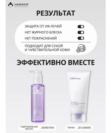 Celimax Sunscreen for face cream with cramids - Buy Online on GoSupps.com