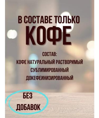 SAN D'OR Coffee without caffeine soluble sublimated in the Decaf bank - Buy Online on GoSupps.com