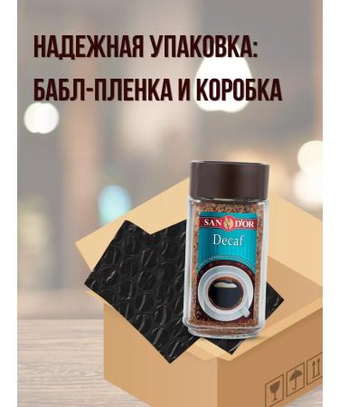 SAN D'OR Coffee without caffeine soluble sublimated in the Decaf bank - Buy Online on GoSupps.com