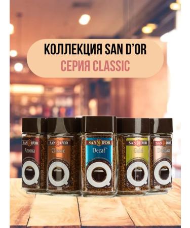 SAN D'OR Coffee without caffeine soluble sublimated in the Decaf bank - Buy Online on GoSupps.com