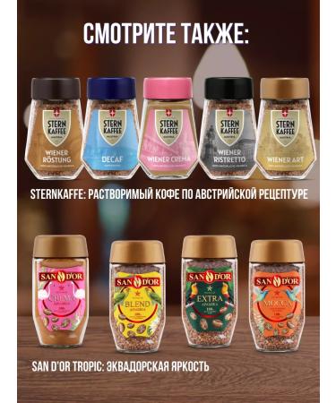 SAN D'OR Coffee without caffeine soluble sublimated in the Decaf bank - Buy Online on GoSupps.com