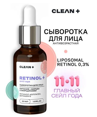 CLEANPLUS Retinol face serum anti -aging 30 ml