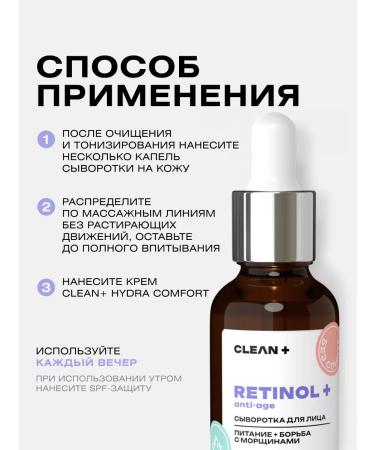 CLEANPLUS Retinol face serum anti -aging 30 ml - Buy Online on GoSupps.com