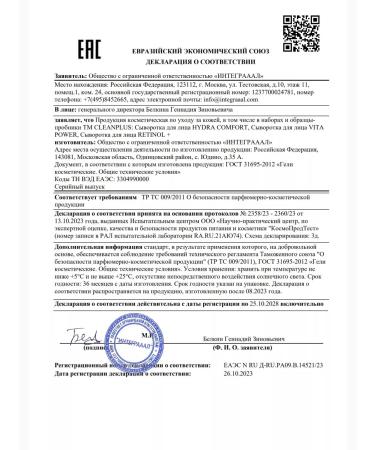 CLEANPLUS Retinol face serum anti -aging 30 ml - Buy Online on GoSupps.com