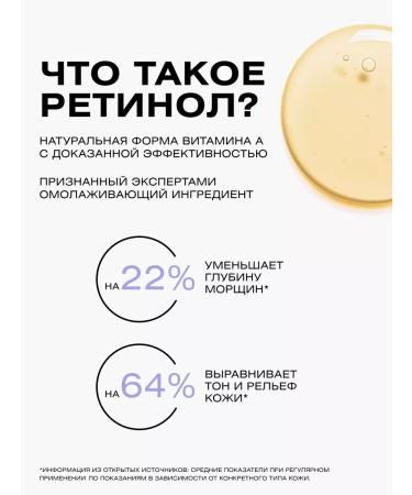 CLEANPLUS Retinol face serum anti -aging 30 ml - Buy Online on GoSupps.com