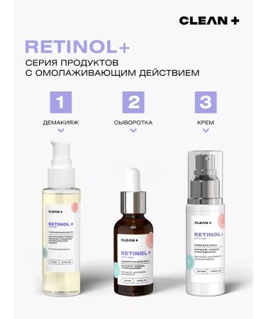 CLEANPLUS Retinol face serum anti -aging 30 ml - Buy Online on GoSupps.com