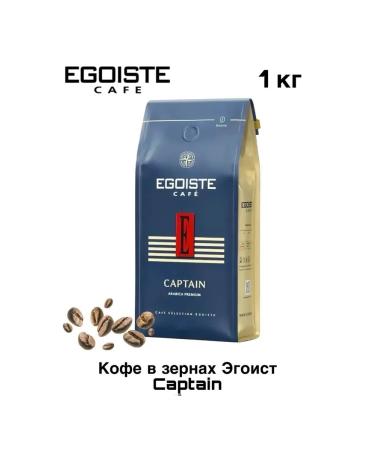 EGOISTE CAPTain coffee 1 kg 2 pieces - Buy Online on GoSupps.com