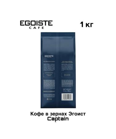 EGOISTE CAPTain coffee 1 kg 2 pieces - Buy Online on GoSupps.com