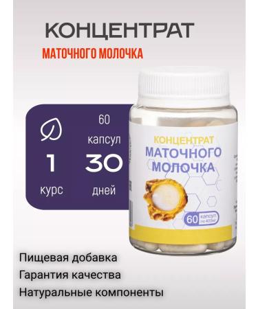 Olimed Uterine milk concentrate 60 capsules of 400 mg