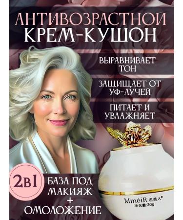 MmeiR Kushon face cream anti -aging premium - Buy Online on GoSupps.com