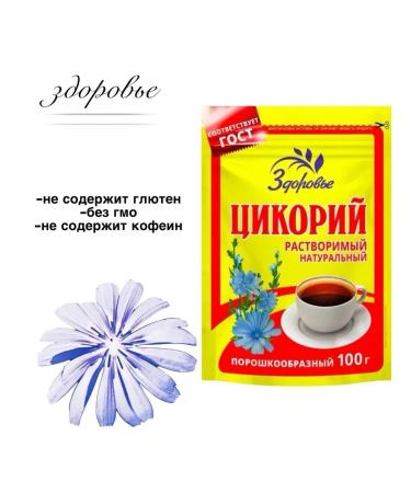 Chicory Health Qikory health 100 grams 12 pieces - Buy Online on GoSupps.com