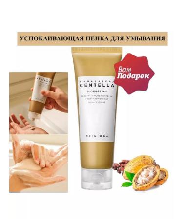 Skin1004 Cantella Cantella Cantella soothing