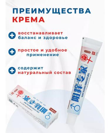 Wellness Life Chinese cream for intimate hygiene with itching and mushroom - Buy Online on GoSupps.com