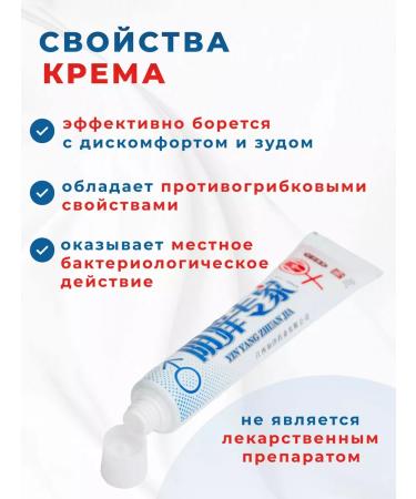 Wellness Life Chinese cream for intimate hygiene with itching and mushroom - Buy Online on GoSupps.com