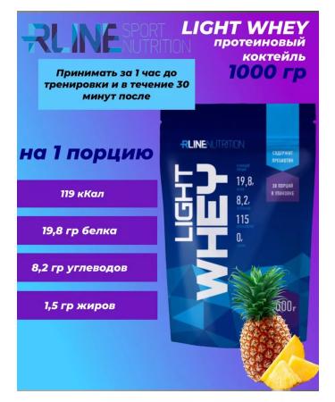 Rline Whey-coil protein Light Whey R-line