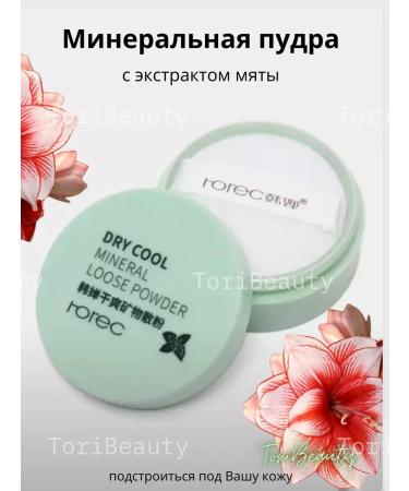 ToriBeauty The matting powder of RoReC Dry Cool Mineral Loose Kowder