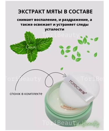 ToriBeauty The matting powder of RoReC Dry Cool Mineral Loose Kowder - Buy Online on GoSupps.com