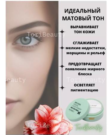 ToriBeauty The matting powder of RoReC Dry Cool Mineral Loose Kowder - Buy Online on GoSupps.com