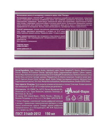 Selentsin Intensive mask from falling out and brittle hair 150 - Buy Online on GoSupps.com