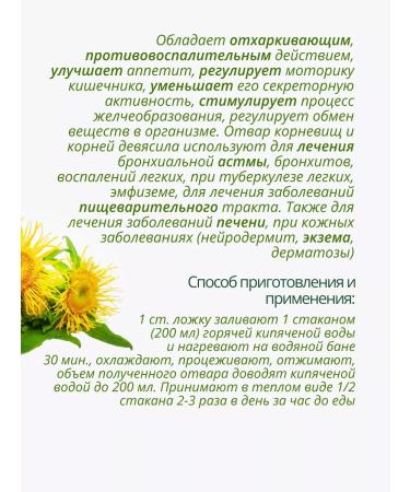 Lecraset Nine root 50 g Healing herbs - Buy Online on GoSupps.com