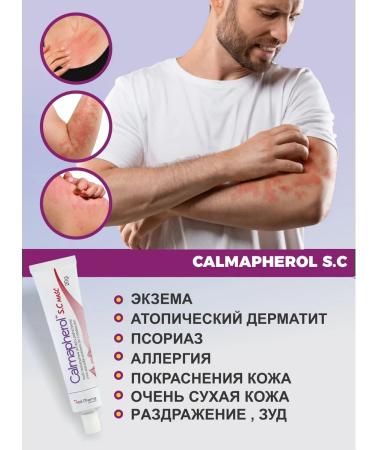 Red Pharma Calmapherol S.C Restored Ointment for Irritated Skin - Buy Online on GoSupps.com