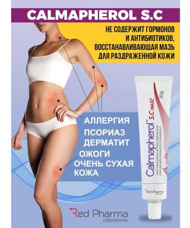 Red Pharma Calmapherol S.C Restored Ointment for Irritated Skin - Buy Online on GoSupps.com