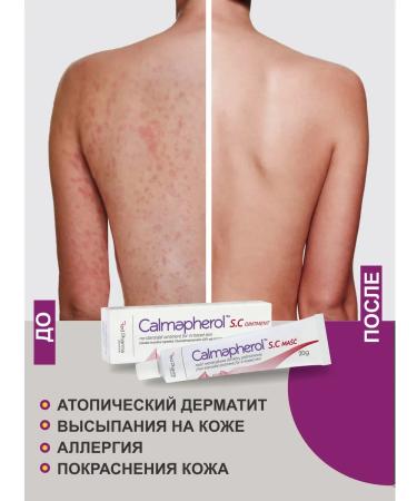 Red Pharma Calmapherol S.C Restored Ointment for Irritated Skin - Buy Online on GoSupps.com