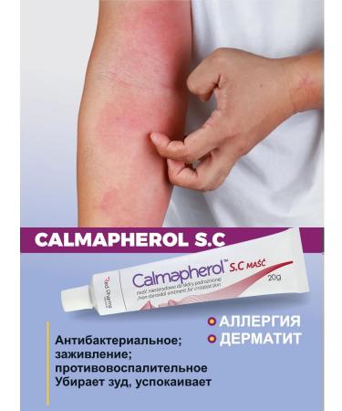 Red Pharma Calmapherol S.C Restored Ointment for Irritated Skin - Buy Online on GoSupps.com