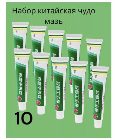 Chinese ointment Chinese miracle ointment