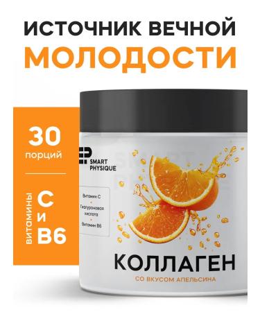 SMART PHYSIQUE Collagen powder with vitamin C drinking - Buy Online on GoSupps.com