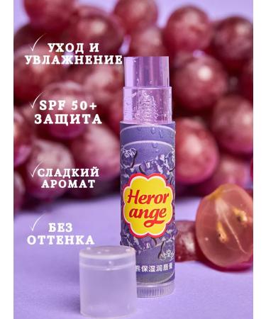 Amore'mio Balm for lip grape 4g - Buy Online on GoSupps.com