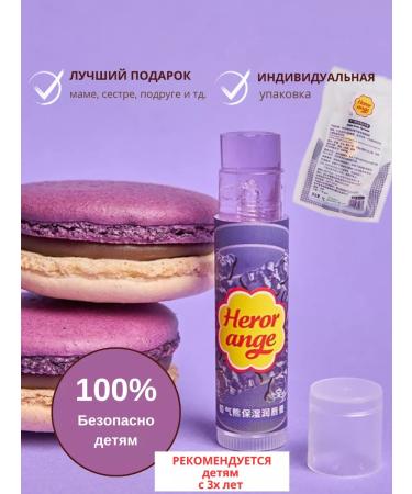 Amore'mio Balm for lip grape 4g - Buy Online on GoSupps.com