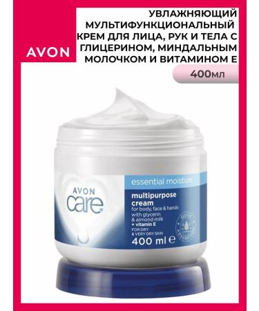 AVON Hand body cream moisturizing multifunctional