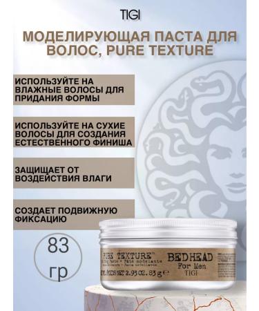 TIGI Modeling pasta pure texture 83g