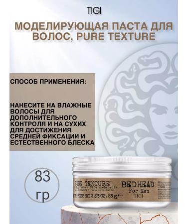 TIGI Modeling pasta pure texture 83g - Buy Online on GoSupps.com